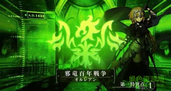 Fate/Grand Order街機(jī)版
