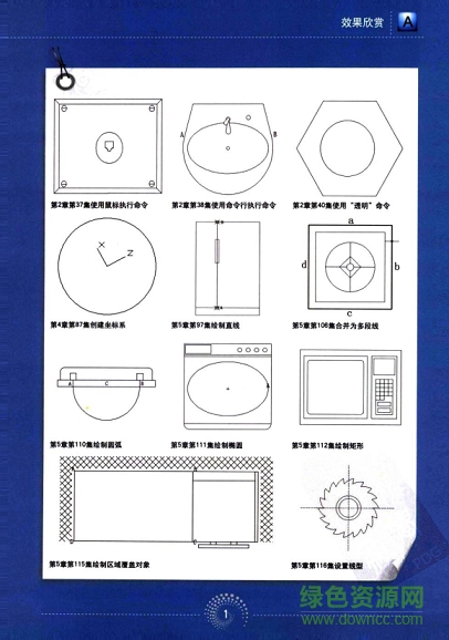 AutoCAD2012中文版完全自學(xué)教程電子書