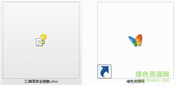 匯編語(yǔ)言全接觸教程電子版