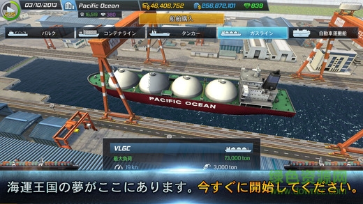 輪船大亨