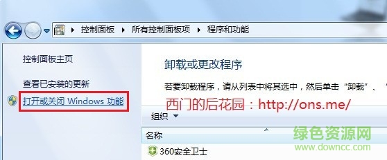 Windows7安裝IIS