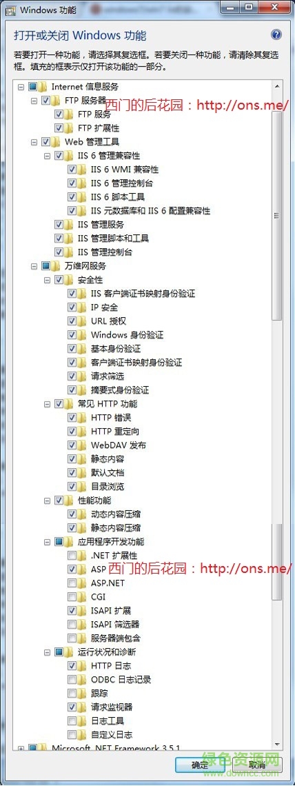 Windows7安裝IIS