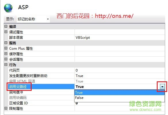 Windows7安裝IIS