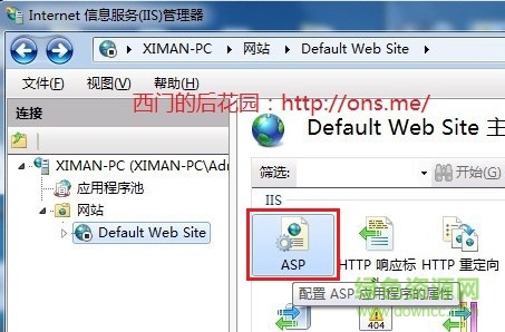 Windows7安裝IIS