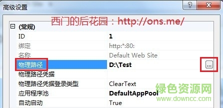 Windows7安裝IIS