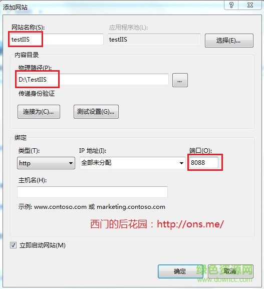 Windows7安裝IIS