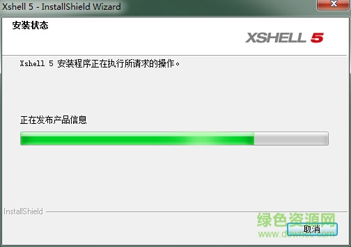 xshell5下載