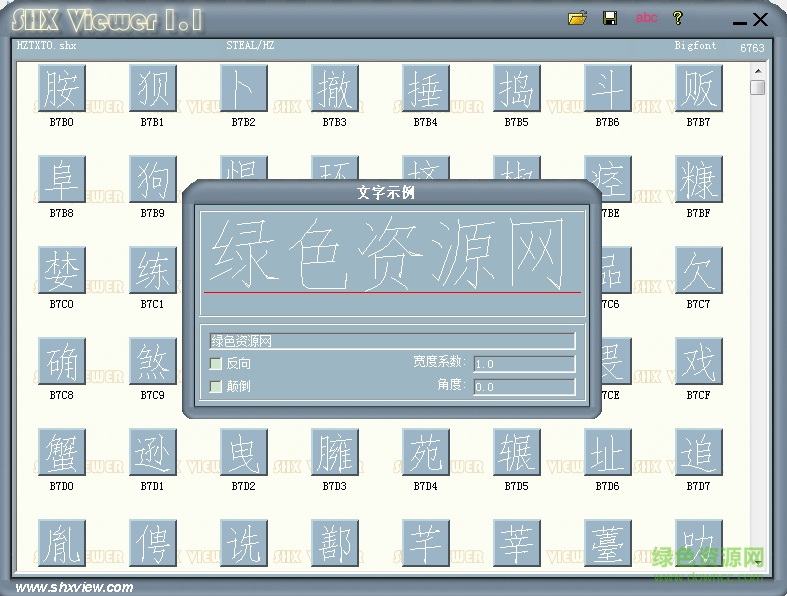 hztxto.shx字體  0