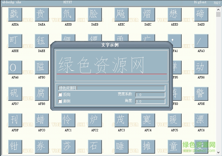 abdeshp.shx字體