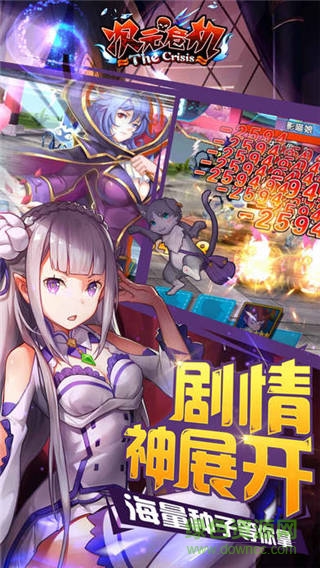次元危機(jī)手游 v1.0 官網(wǎng)安卓版 1