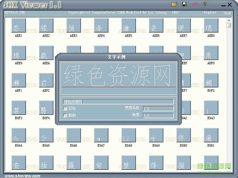 hztxt10.shx  0