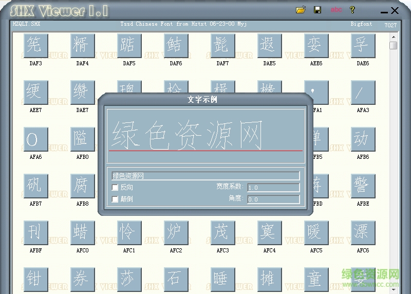 hzqlt.shx字體  0