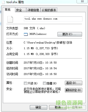 tool.shx字體