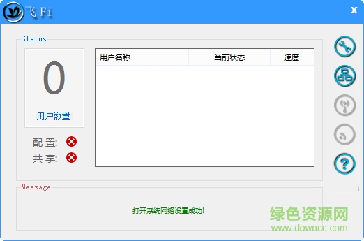 FlyFi(無線wifi軟件) v6.6.8 綠色免費(fèi)版 0