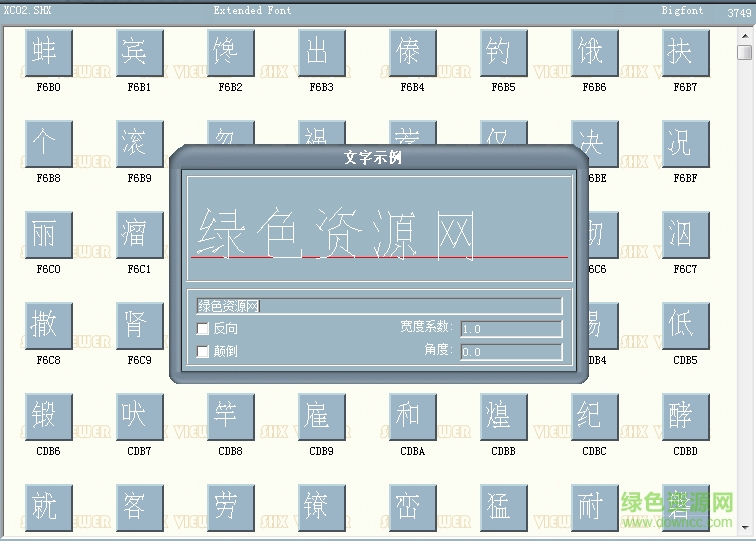 xc02字體  0