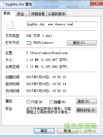 hygbhz.shx字體