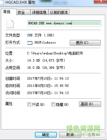 hgcad.shx  0
