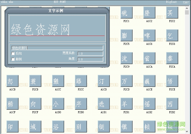 whhz字體