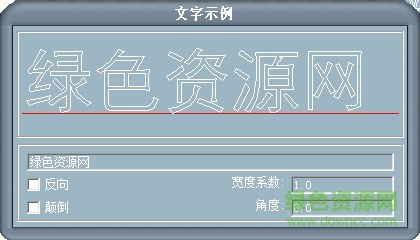 cad等線體big.shx  0
