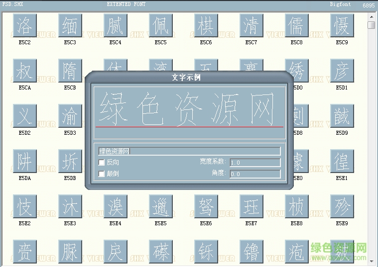 fsdx.shx字體  0