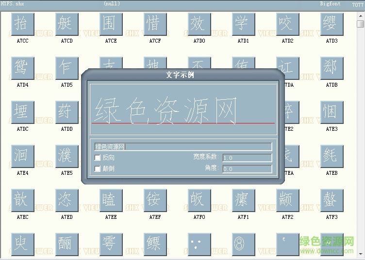 hyfs.shx官網(wǎng)免費(fèi)  0