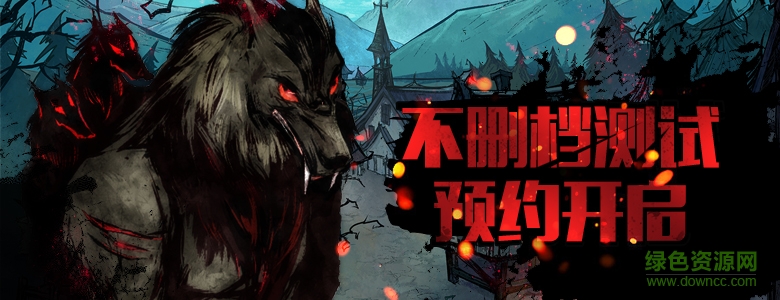 久游狼人殺 v0.1.0 安卓版 0