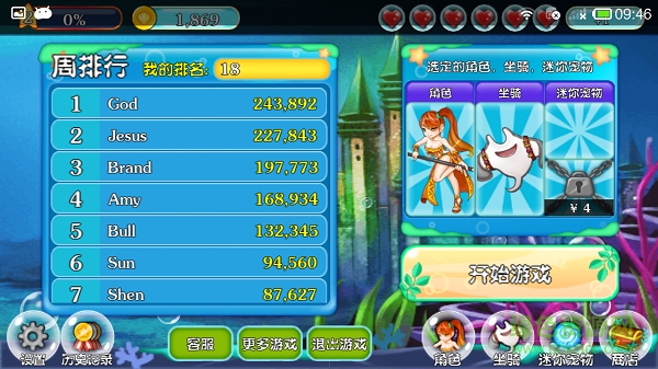 深海騎士