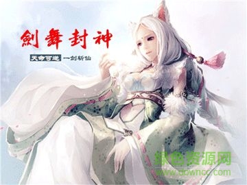 劍舞封神官網(wǎng)版