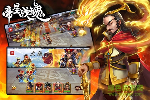 帝星戰(zhàn)魂無限元寶版 v1.7.01 安卓版 0