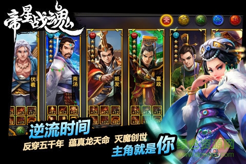帝星戰(zhàn)魂內(nèi)購