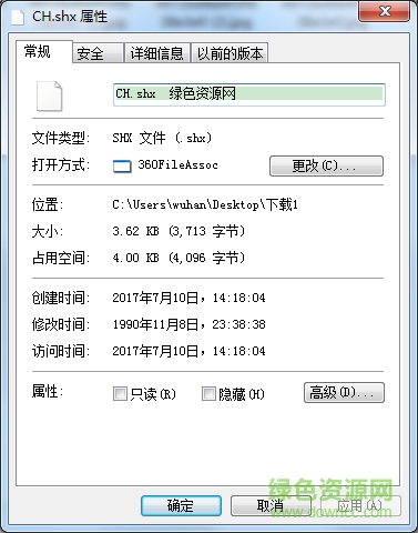 CH.shx形文件0