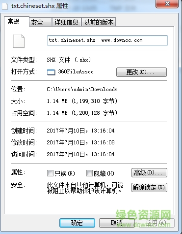 txt.chineset.shx