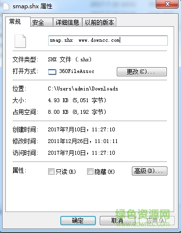 smap.shx字體