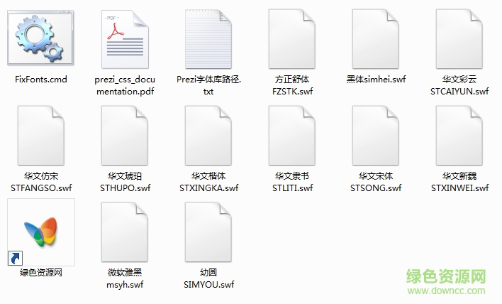 prezi中文字體包swf  0