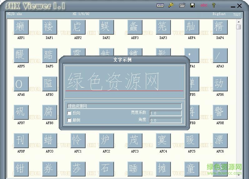 hzjd.shx字體