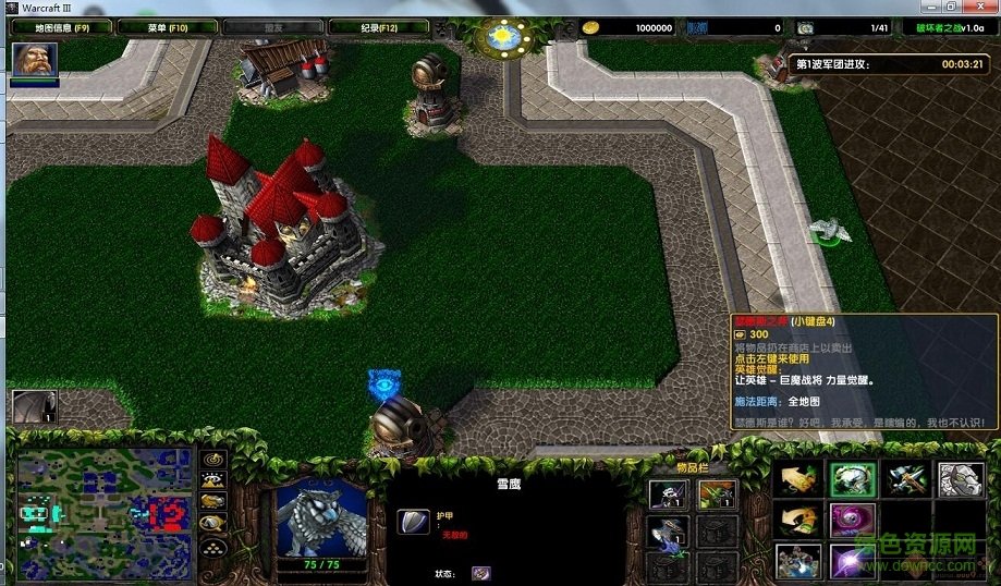 破壞者之戰(zhàn)v1.0a測(cè)試版  0
