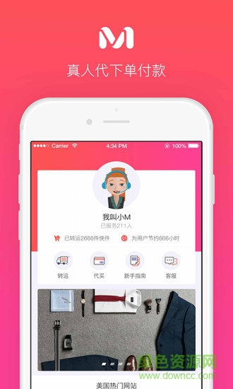 美買購(gòu)商城 v1.0.2 安卓版 0