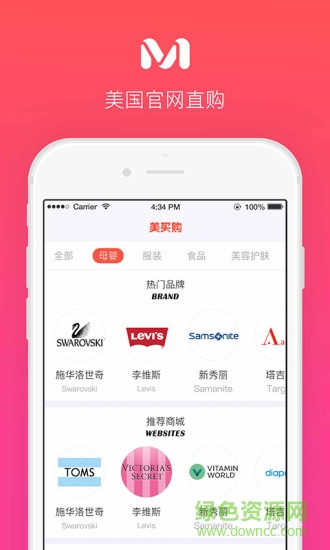 美買購(gòu)app