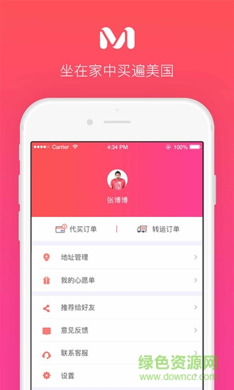 美買購(gòu)商城 v1.0.2 安卓版 2