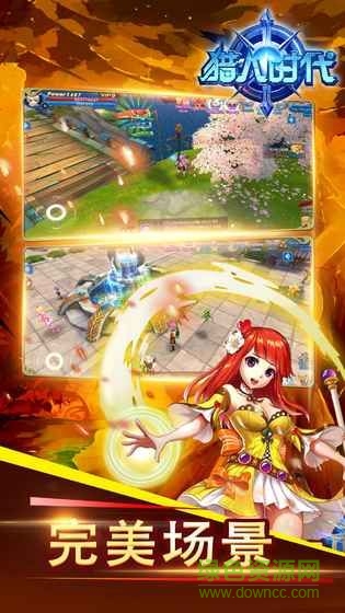 獵人時代 v1.0.7 安卓版 0