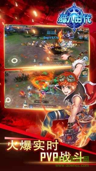 獵人時代 v1.0.7 安卓版 1