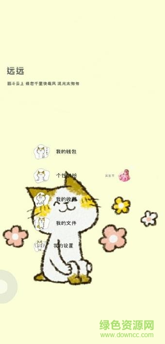 字體兜兜體  0