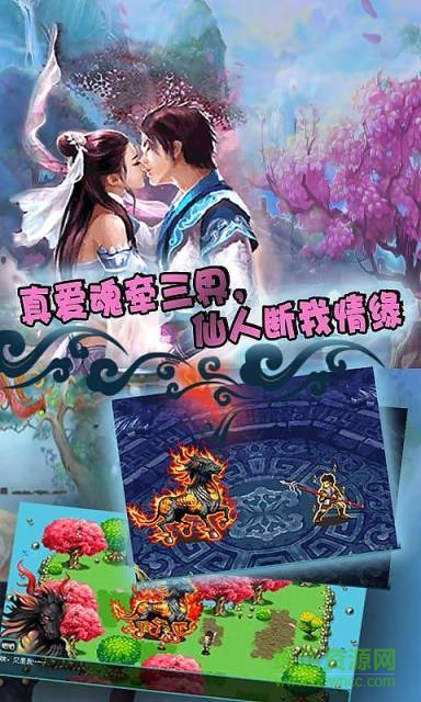 誅天仙魔情緣內(nèi)購(gòu)版 v1.0.0 安卓版 0