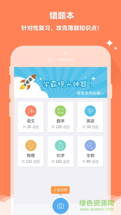 遼陽(yáng)智慧教育人人通云成績(jī)(遼陽(yáng)云成績(jī)) v1.5.2 安卓版 0