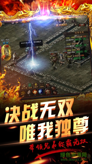 7725游戲墓王之傳奇歸來手機版 v8.0.8 安卓版 1