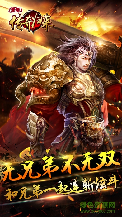 7725游戲墓王之傳奇歸來手機版 v8.0.8 安卓版 0