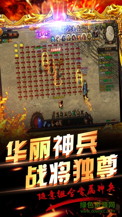 7725游戲墓王之傳奇歸來手機版 v8.0.8 安卓版 4