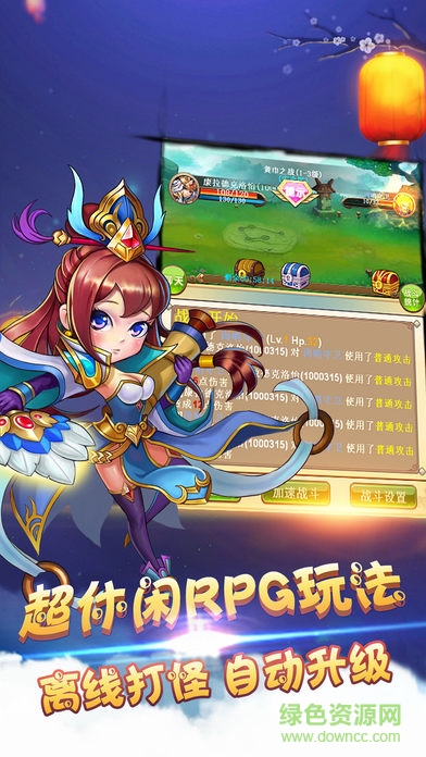 三國無敵小米版下載