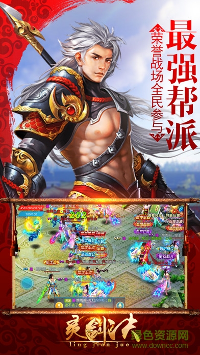 靈劍訣變態(tài)版 v5.9.0 安卓無(wú)限金幣版 0
