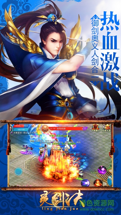 靈劍訣變態(tài)版 v5.9.0 安卓無(wú)限金幣版 1